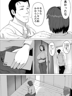 [NFフリーク (しーまん)]セフレのすすめ〜強気な人妻がメスになるまで〜_10