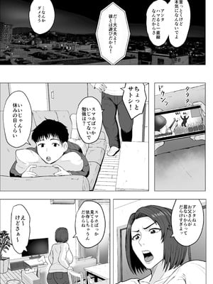 [NFフリーク (しーまん)]セフレのすすめ〜強気な人妻がメスになるまで〜_24