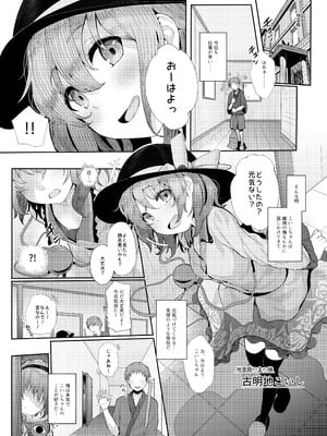 [からももたると (きんだつ)] きんだつ東方コンプリートパック_003