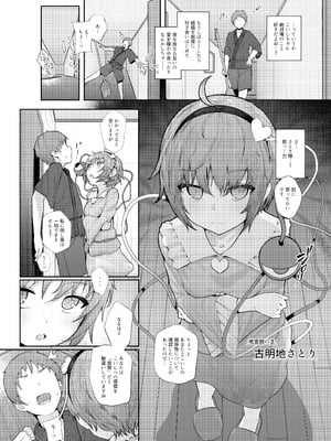 [からももたると (きんだつ)] きんだつ東方コンプリートパック_004
