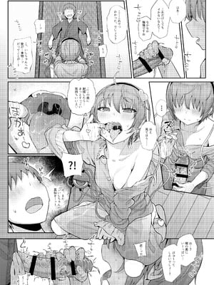 [からももたると (きんだつ)] きんだつ東方コンプリートパック_011