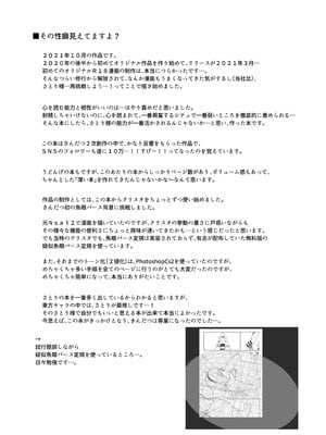 [からももたると (きんだつ)] きんだつ東方コンプリートパック_027