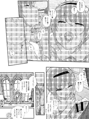 [からももたると (きんだつ)] きんだつ東方コンプリートパック_063