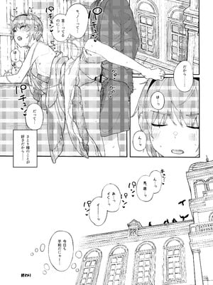 [からももたると (きんだつ)] きんだつ東方コンプリートパック_064