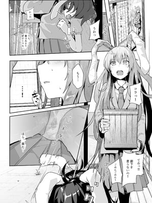 [からももたると (きんだつ)] きんだつ東方コンプリートパック_066