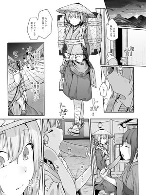 [からももたると (きんだつ)] きんだつ東方コンプリートパック_070