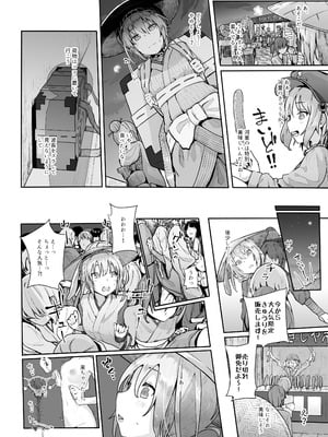 [からももたると (きんだつ)] きんだつ東方コンプリートパック_071