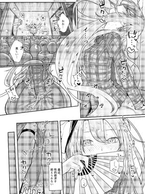 [からももたると (きんだつ)] きんだつ東方コンプリートパック_093