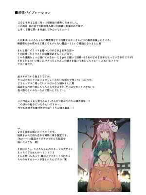 [からももたると (きんだつ)] きんだつ東方コンプリートパック_108