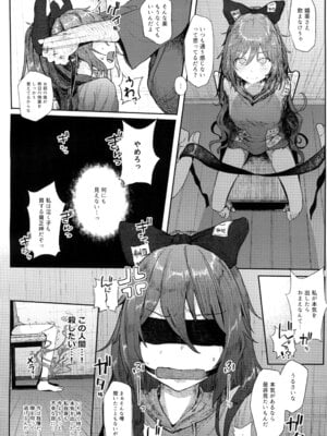 [からももたると (きんだつ)] きんだつ東方コンプリートパック_127