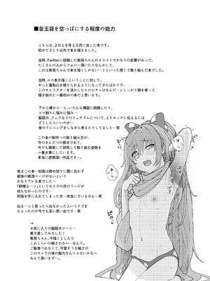 [からももたると (きんだつ)] きんだつ東方コンプリートパック_157