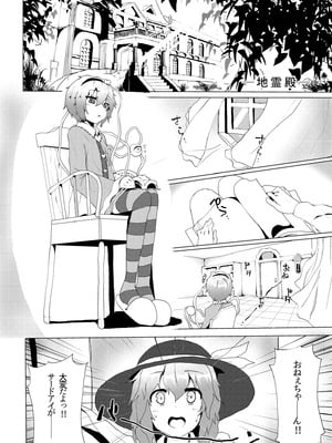 [からももたると (きんだつ)] きんだつ東方コンプリートパック_160