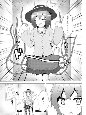 [からももたると (きんだつ)] きんだつ東方コンプリートパック_161