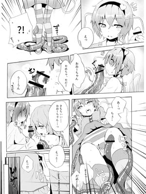 [からももたると (きんだつ)] きんだつ東方コンプリートパック_165