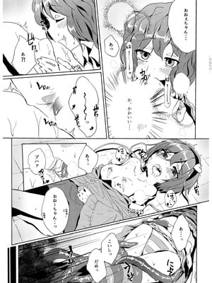 [からももたると (きんだつ)] きんだつ東方コンプリートパック_167