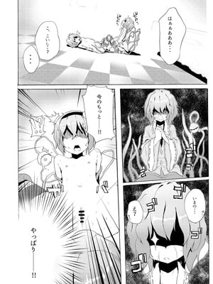 [からももたると (きんだつ)] きんだつ東方コンプリートパック_170