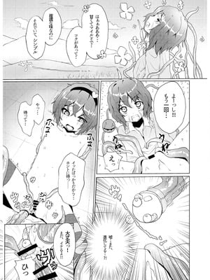 [からももたると (きんだつ)] きんだつ東方コンプリートパック_173