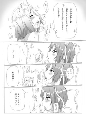 [からももたると (きんだつ)] きんだつ東方コンプリートパック_180
