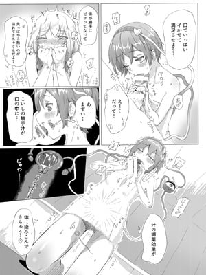 [からももたると (きんだつ)] きんだつ東方コンプリートパック_181