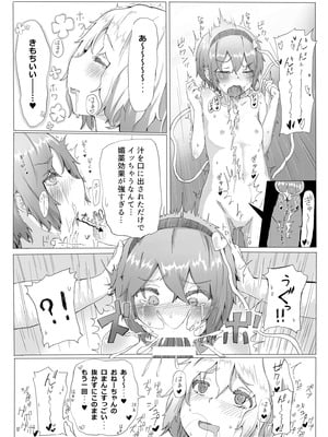 [からももたると (きんだつ)] きんだつ東方コンプリートパック_183