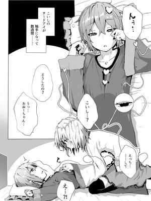 [からももたると (きんだつ)] きんだつ東方コンプリートパック_194