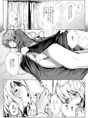 [からももたると (きんだつ)] きんだつ東方コンプリートパック_196