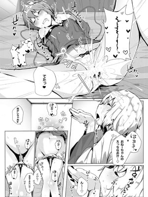 [からももたると (きんだつ)] きんだつ東方コンプリートパック_200