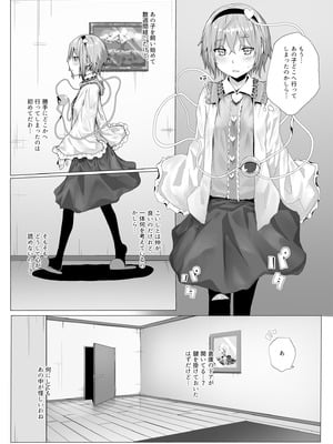 [からももたると (きんだつ)] きんだつ東方コンプリートパック_209
