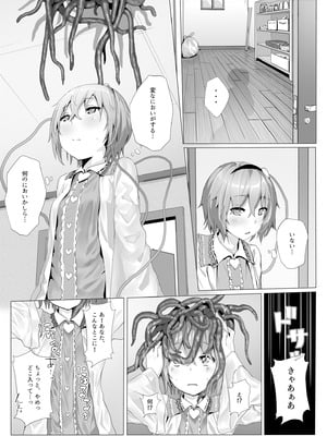 [からももたると (きんだつ)] きんだつ東方コンプリートパック_210