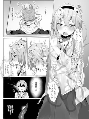 [からももたると (きんだつ)] きんだつ東方コンプリートパック_211