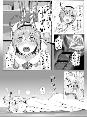 [からももたると (きんだつ)] きんだつ東方コンプリートパック_219