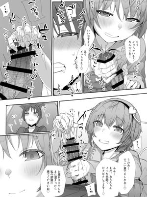 [からももたると (きんだつ)] きんだつ東方コンプリートパック_224