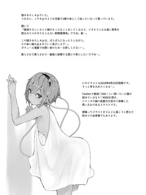 [からももたると (きんだつ)] きんだつ東方コンプリートパック_225