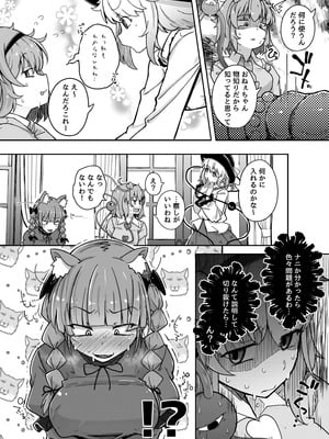 [からももたると (きんだつ)] きんだつ東方コンプリートパック_228