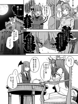 [からももたると (きんだつ)] きんだつ東方コンプリートパック_230