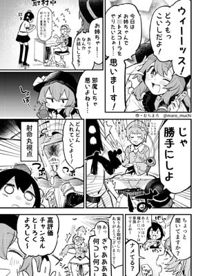 [からももたると (きんだつ)] きんだつ東方コンプリートパック_231