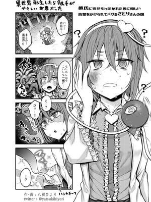 [からももたると (きんだつ)] きんだつ東方コンプリートパック_232