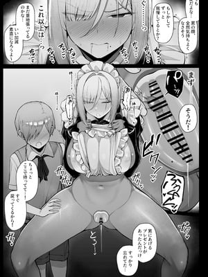 [りゆさ] 無表情で嫌そうにしながらもマン拓をとってくれるメイドさん_09