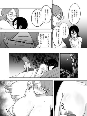 [マリアプラネット (片野ちか)] ママと息子が無人島でラブラブセックスする話 2_06