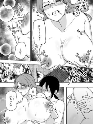 [マリアプラネット (片野ちか)] ママと息子が無人島でラブラブセックスする話 2_08