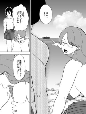 [マリアプラネット (片野ちか)] ママと息子が無人島でラブラブセックスする話 2_37