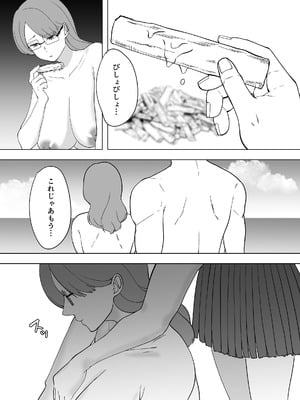 [マリアプラネット (片野ちか)] ママと息子が無人島でラブラブセックスする話 2_52