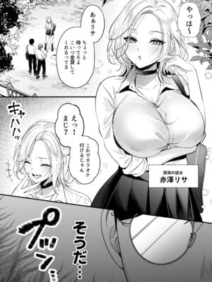 [南浜屋 (南浜よりこ)] 種付ライセンス〜非モテの僕が最強遺伝子？！〜_12