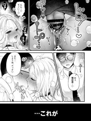 [南浜屋 (南浜よりこ)] 種付ライセンス〜非モテの僕が最強遺伝子？！〜_29