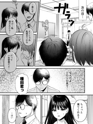 [南浜屋 (南浜よりこ)] 種付ライセンス〜非モテの僕が最強遺伝子？！〜_31