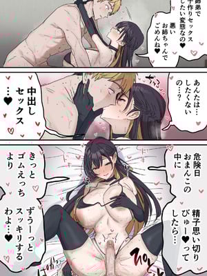 [柵野14] Giji Sex Kyoudai 06_08