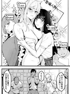 [牙を剥く] 【TS】TSぶ！2～メス堕ち編～【女体化】_03