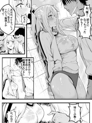 [牙を剥く] 【TS】TSぶ！2～メス堕ち編～【女体化】_06