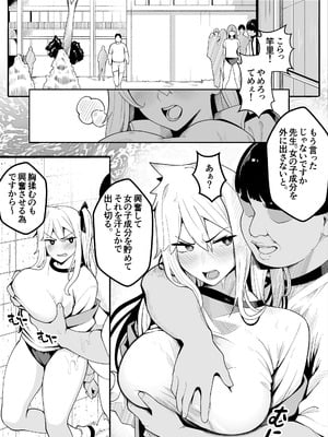 [牙を剥く] 【TS】TSぶ！2～メス堕ち編～【女体化】_11