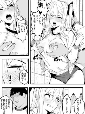 [牙を剥く] 【TS】TSぶ！2～メス堕ち編～【女体化】_14